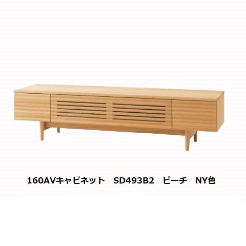樂天商城 - 【開梱設置送料無料】 10年保証 飛騨産業 AVキャビネット / TVボード (幅160cm) SD493B2主材:ビーチ材 7色対応受注生産 納期約30〜45日開梱設置送料無料北海道・沖縄・離島は除く