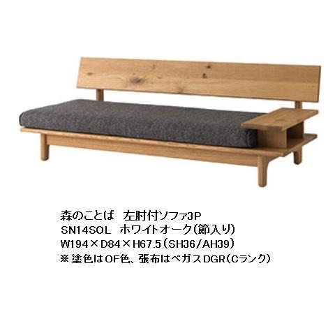 楽天市場】飛騨産業 ソファ(ソファ|ソファ・ソファベッド 楽天市場】飛騨産業 ソファ(ソファ|ソファ・ソファベッド