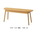 【送料無料】10年保証飛騨産業製 ベンチ 板座cobrina(コブリナ)TF661主材:ホワイトオーク材7色対応ポリウレタン樹脂塗装受注生産 納期約30〜45日...