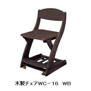 木製学習チェアー　WC−16本体：6色対応（LB/MP/WB/BK/WW/WHG）座面：板座天然木ラバーウッド集成材座面高さ調整・奥行前後調整付沈み込みキャスター付要在庫確認