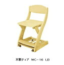 木製学習チェア　WC-167色対応　座面：板座天然木ラバーウッド集成材座面高さ調整・奥行前後調整付沈み込みキャスター付送料無料（玄関前配送）北海道・沖縄・離島は見積もり要在庫確認 その1