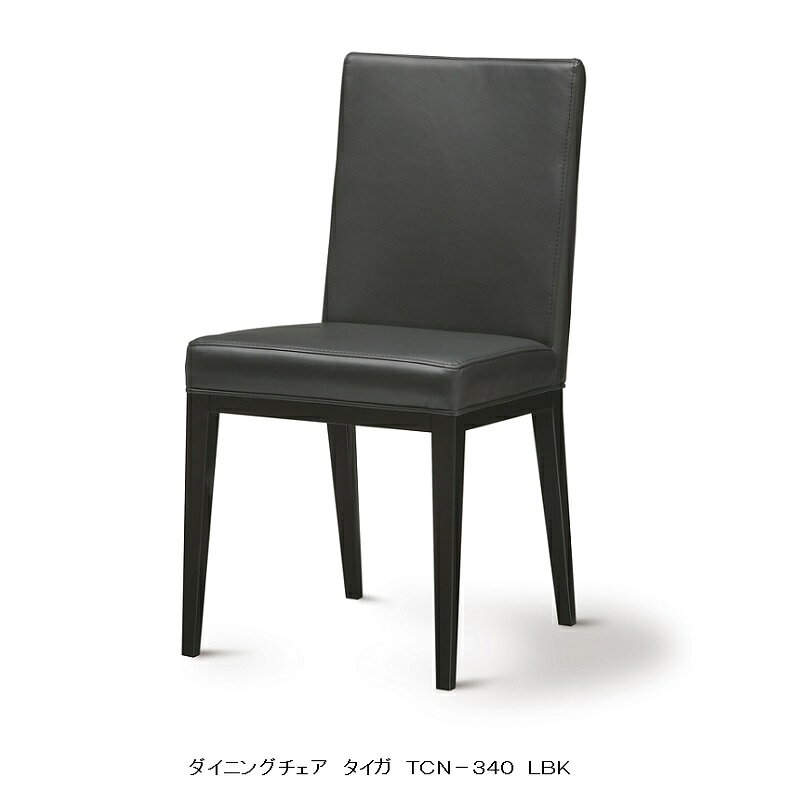 MKマエダ製 チェアTaiga(タイガ)TC-340張地:6色対応 本体:カバ材要在庫確認送料無料(玄関前まで)北海道・沖縄・離島は除く [2]