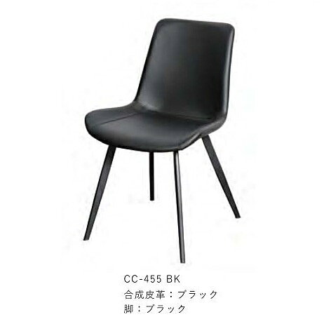 [開梱設置送料無料]MKマエダ製 クコ チェア (cuco-chair) CC-455張地:合成皮革3色対応:BR/BK/LG本体:スチール 要在庫確認開梱設置送料無料 北海道・沖縄・離島は除く [2]