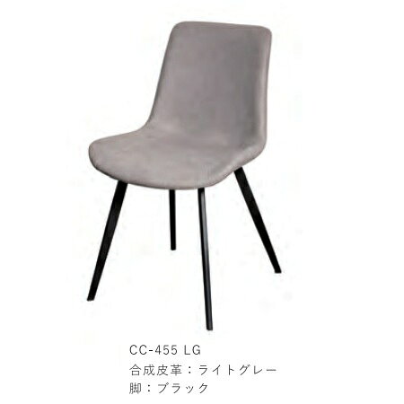 [開梱設置送料無料]MKマエダ製 クコ チェア (cuco-chair) CC-455張地:合成皮革3色対応:BR/BK/LG本体:スチール 要在庫確認開梱設置送料無料 北海道・沖縄・離島は除く [3]