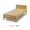国産ダブルスノコベッド(宮付)尾州B スノコ 桧無垢・集成材自然塗装仕上げ桧スノコ床板塗料・接着材(F☆☆☆☆)2段階調整可能開梱設置送料無料 北海道・沖縄・離島は除く