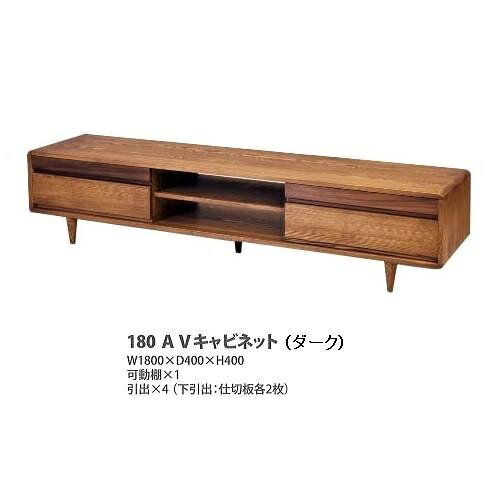 KW SYM 180AVキャビネット/TVボードタモ無垢2色対応:ライト/ダークオイル塗装(ワックス仕上げ)F☆☆☆☆開梱設置送料無料 東北、九州、北海道、沖縄、離島は除く [2]