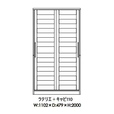 [開梱設置送料無料] モリタインテリア ラテリエ+ キャビ110 (スライド)戸枠:タモ無垢材2色対応(NA/BR)ウレタン塗装開梱設置送料無料北海道・沖縄・離島は除く [2]