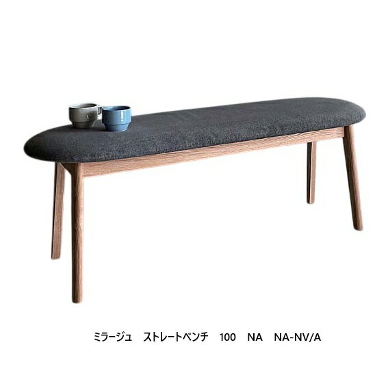 [送料無料] モリタインテリア製 国産品ストレートベンチ ミラージュ(Mirage)2サイズ対応：100/118木部..