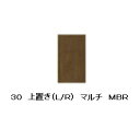 シギヤマ家具製 30上置き マルチ2色対応:WH/MBRL左開き/R右開き有り強化紙(WH:オーク柄/MBR:ウォールナット柄)引出し:シュプラーデレール:ロー...