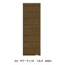 シギヤマ家具製 60タワーチェスト マルチ 2色対応:WH/MBR強化紙(WH:オーク柄/MBR:ウォールナット柄)引出し:シュプラーデ/ローラーレール送料無料...