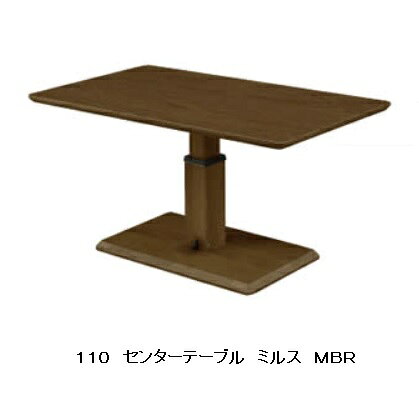 シギヤマ家具製 110 昇降式センターテーブル...の紹介画像2