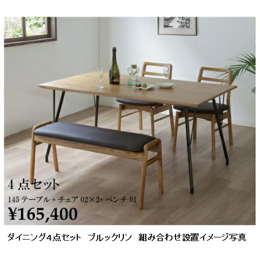 シギヤマ家具製 チェア02 ブルックリン 木部:タモ材/ウレタン塗装張地:PVC(BK)2脚セット(バラ売り不可)送料無料(玄関前配送)北海道・沖縄・離島は除く