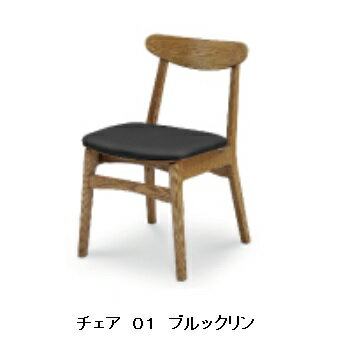 Rakuten - シギヤマ家具製 チェア01 ブルックリン 木部：タモ材/ウレタン塗装張地：PVC(BK)2脚セット(バラ売り不可)送料無料(玄関前配送)北海道・沖縄・離島は除く