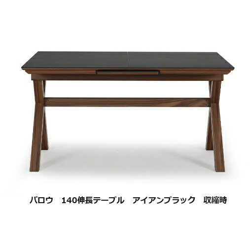 シギヤマ家具製 140伸長テーブル パロウ 天板：セラミック/脚：突板(ウォールナット/オーク)2色対応：アイアンブラック/MBR・マーブルホワイト/LBRウレタン塗装要在庫確認開梱設置送料無料 北海道・沖縄・離島は見積り その1