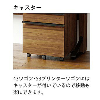 シギヤマ家具製 52プリンターワゴン ブリオ 表面材：ウォールナット突板引出し：フ...