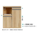 シギヤマ家具製 80カウンター レンカ 表面材：強化紙2色対応：LBR(オーク柄)/MBR(ウォールナット柄)内装：コート紙(LBR/MBR)レール：フルオープンレールスライドカウンター・1口コンセント付開梱設置送料無料(北海道・沖縄・離島は除く)