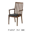 シギヤマ家具製 アームチェア ブレイ アームレスチェアもあります木部:タモ材座:PVCレザーウレタン塗装要在庫確認送料無料 (玄関前配送)北海道・沖縄・離島は見積り