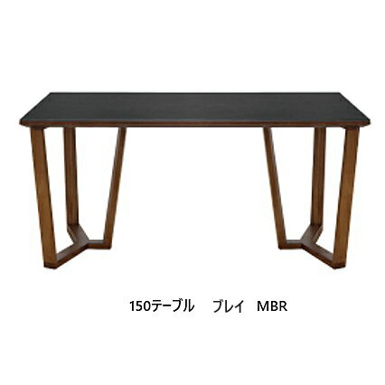 [開梱設置送料無料] シギヤマ家具製 テーブル　ブレイ 2サイズ対応：150/180天板：セラミック脚：ラバーウッド材ウレタン塗装要在庫確認開梱設置送料無料 北海道・沖縄・離島は見積り