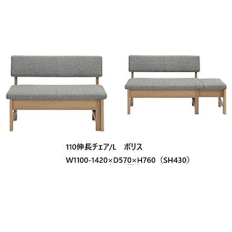 樂天商城 - シギヤマ家具製 リビングダイニングボリス 110伸長チェア左右伸長あり（L/R）木部：強化紙（オーク柄/ウォールナット柄）張地：14色対応張地はカバーリング(ドライクリーニング可能)ウレタン塗装送料無料(玄関前)北海道・沖縄・離島は除く
