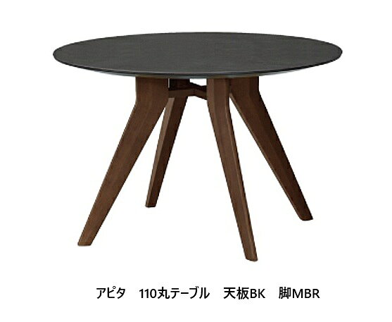 Rakuten - [開梱設置送料無料] シギヤマ家具製 110丸テーブル アピタ 天板セラミック3色対応木部脚：2色対応ウレタン塗装要在庫確認開梱設置送料無料 北海道・沖縄・離島は見積り