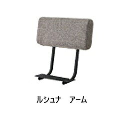 シギヤマ家具製 130チェア(背付きベンチ)ルシュナフレーム:アイアン張地:ファブリック(EM-BR)送料無料(玄関前まで) 北海道・沖縄・離島は見積もり要在庫確認 [2]