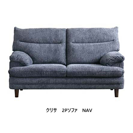 シギヤマ家具製 2Pソファ クリサ張地：ファブリック2色対応：IV/NAV座面：ウレタン+Sバネ背クッション：シリコンフィル脚：天然木開梱設置送料無料 北海道・沖縄・離島は除く(3)