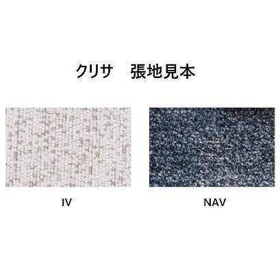 シギヤマ家具製 3Pソファ クリサ張地：ファブリック2色対応：IV/NAV座面：ウレタン...