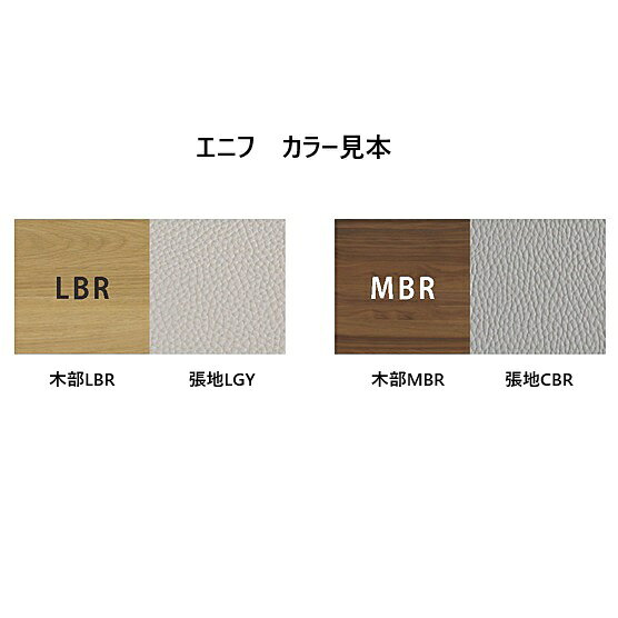 シギヤマ家具製 チェア エニフ主材:ラバーウッド材ウレタン塗装張地:合成皮革2色対応:LBR(LGY)/MBR(CBR)1梱包2脚入(バラ売り不可)別売カバーあり送料無料(玄関前配送)北海道・沖縄・離島はお見積り [3]