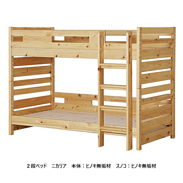 中古 訳有り【カリモク/KARIMOKU】天然木 2段ベッド 茶系つや有り#マットレス付■大人用 二段ベッド 日本製 直接引き取り推奨□中古 訳有り【カリモク/KARIMOKU】天然木 二段