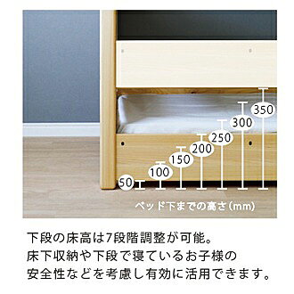 F-ROOMの[開梱設置送料無料] シギヤマ家具製 2段ベッド ニカリア 表面材：ヒノキ無垢材（オイル塗装）スノコ：ヒノキ無垢材（無塗装）下段床高：7段階調整開梱設置送料無料　北海道・沖縄・離島は見積り｜アングル2