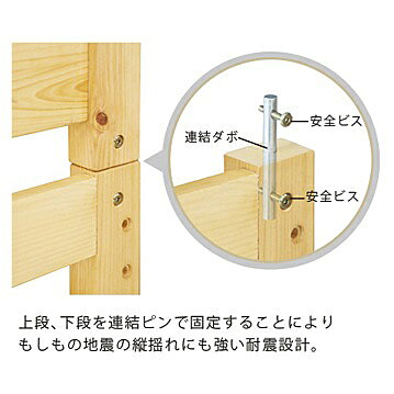 F-ROOMの[開梱設置送料無料] シギヤマ家具製 2段ベッド ニカリア 表面材：ヒノキ無垢材（オイル塗装）スノコ：ヒノキ無垢材（無塗装）下段床高：7段階調整開梱設置送料無料　北海道・沖縄・離島は見積り｜アングル3