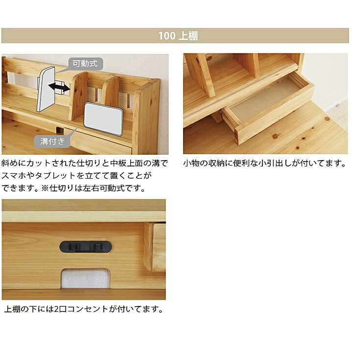[送料無料] シギヤマ家具製 100デスク 上棚付き ロカス表面材:ヒノキ無垢材(オイル塗装)引出し:フルオープンレール2口コンセント付き送料無料(玄関前配送)北海道・沖縄・離島は見積り [3]