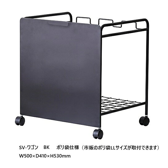 樂天商城 - [送料無料] シギヤマ家具製 SVワゴン2タイプ対応：分別ポリ袋仕様/分別ペール仕様2色対応：BK/WH主材：アイアンキャスター付き送料無料(玄関前配送)北海道・沖縄・離島は見積り