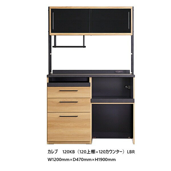 Rakuten - [開梱設置送料無料] シギヤマ家具製 120KB カレブ表面材：塩ビシート（セラミック柄）/強化紙（オーク柄/ウォールナット柄）引出しフルオープンレール、2口スライドコンセント付き開梱設置送料無料　北海道・沖縄・離島は見積り