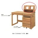 橋詰家具 国産 サブレ 530ブックスタンド2素材対応:楠/白樺無垢材使用3口コンセント付ドイツ・リボス社自然健康塗料使用要在庫確認送料無料(玄関前まで)北海道...