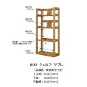 橋詰家具 国産学習デスク用 600シェルフ サブレ2素材対応:楠/白樺無垢材使用可動棚・ウッドフック2個付ドイツ・リボス社自然健康塗料使用白樺材も有り要在庫確認 送料無料(玄関前まで)北海道・沖縄・離島は見積もり