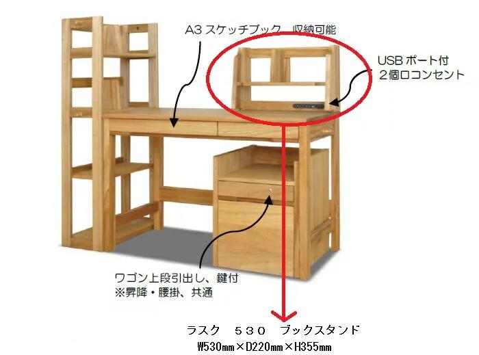 橋詰家具 国産 ラスク 530ブックスタンド楠無垢材使用ドイツ・リボス社自然健康塗料使用要在庫確認 送料無料(玄関前まで)北海道・沖縄・離島は見積もり