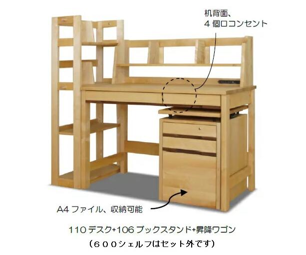 橋詰家具 国産 ラスク 3点セット1100デスク本体＋1060ブックスタンド＋昇降式ワゴン楠無垢材使用ドイツ・リボス社自然健康塗料使用要在庫確認開梱設置送料無料北海道・沖縄・離島は見積もり