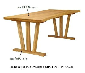 橋詰家具 国産 ダイニングテーブル ひむか天板高千穂/青島＋3型脚3サイズ対応 天板2タイプあり楠無垢材使用ドイツ・リボス社自然健康塗料使用開梱設置送料無料北海道・沖縄・離島は見積もり