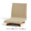 【送料無料】レグナテック社製回転フロアチェア ロタンテ3素材対応(BC/WN/OAK)張地:布6色・レザー3色オイル塗装受注生産(納期約30~40日)送料無料(玄関前配送)北海道、沖縄、離島は別途お見積り