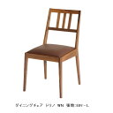 【送料無料】レグナテック社製ダイニングチェア トリノ3素材対応(BC/WN/OAK)張地:布6色/レザー3色オイル塗装受注生産(納期約30~40日)送料無料(玄関前配送)北海道、沖縄、離島は別途お見積り