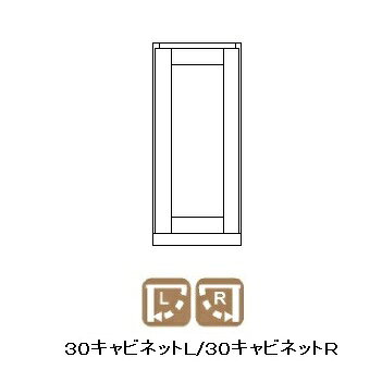 F-ROOMの【送料無料】レグナテック社製30キャビネットイデアール(理想的)3素材対応(BC/WN/OAK)ウレタン塗装受注生産(納期約30〜40日)送料無料(玄関渡し)北海道・沖縄・離島はお見積り｜アングル3