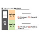 綾野製作所 60上キャビネット連結用天板 CAMBIA(カンビア)TN-60SU/60SF(奥行：500mm)TN-60SU2/60SF2(奥行：450mm)ホワイト色納期4週間送料無料(玄関前配送)沖縄・北海道・離島は除く