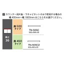 綾野製作所 50カウンター用天板 CAMBIA(カンビア)TN-50SC(奥行:500mm)TN-50SC2(奥行:450mm)ホワイト色納期4週間送料無料(玄...