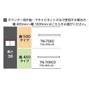 綾野製作所 70カウンター用天板 CAMBIA(カンビア)TN-70SC(奥行：500mm)TN-70SC2(奥行：450mm)ホワイト色納期4週間送料無料(玄関前配送)沖縄・北海道・離島は除く