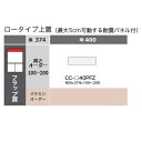 綾野製作所 ロータイプ40上置 CAMBIA(カンビア)CC-40PFZ フラップ扉前板定番色：パールホワイト色(P)メラミンオーダー60色対応高さオーダー100〜200mm 納期5〜6週間送料無料(玄関前配送)沖縄・北海道・離島は除く