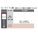 綾野製作所 ロータイプ140上置 CAMBIA(カンビア)CC-140PFZ フラップ扉前板定番色:パールホワイト色(P)オーダー色:12色対応メラミンオーダー...