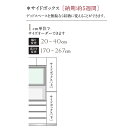 綾野製作所サイドボックス(下)BW-CL2/BW-CR2左右開き有り奥行45cmタイプ幅:1cm単位でオーダー可能オーダー色:12色対応メラミンオーダー60色対...