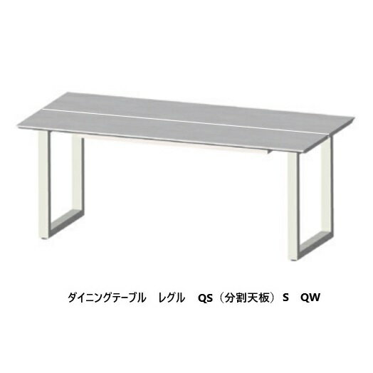 【組立設置無料】綾野製作所 190ダイニングテーブルREGLE(レグル)QS-1980QW(分割天板)奥行5タイプ:80/85/90/95/100天板:セラミック7色対応(R/E/A/T/B/S/L)スクエア脚:ホワイト受注生産開梱設置送料無料 沖縄・北海道・離島は除く