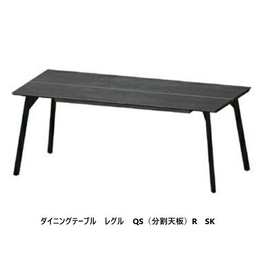 【組立設置無料】綾野製作所 ダイニングテーブルREGLE (レグル)QS (分割天板) SK (スリムライン脚:ブラック) サイズ選べます天板:セラミック7色対応(R/E/A/T/B/S/L)受注生産開梱設置送料無料 沖縄・北海道・離島は除く